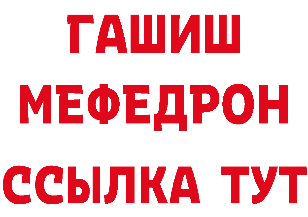 МЯУ-МЯУ мяу мяу зеркало дарк нет кракен Ярославль